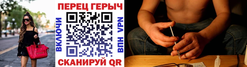 Купить закладки Хабаровск Героин белый