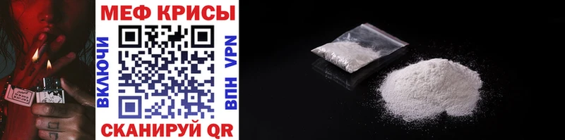 МЕФ мяу мяу  Купить закладки  Хабаровск 